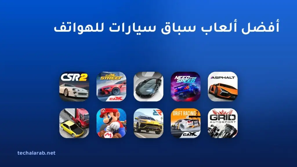 أفضل ألعاب سباق سيارات للهواتف