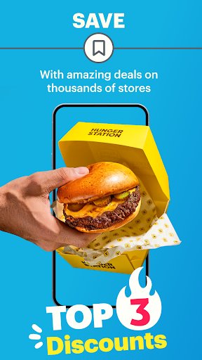 لقطة شاشة من تطبيق HungerStation