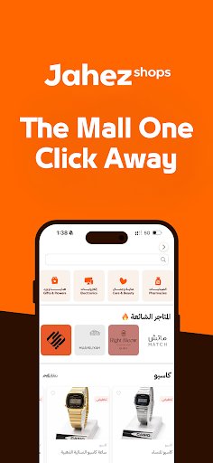 لقطة شاشة من تطبيق Jahez