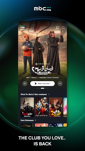 لقطة شاشة من تطبيق MBC Shahid