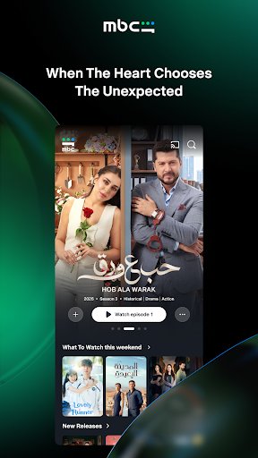 لقطة شاشة من تطبيق MBC Shahid