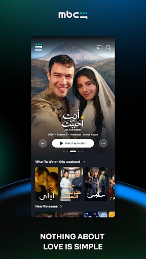 لقطة شاشة من تطبيق MBC Shahid