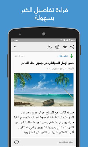 لقطة شاشة من تطبيق نبض Nabd