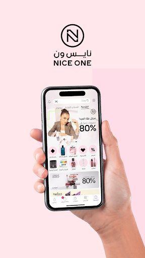لقطة شاشة من تطبيق Nice One