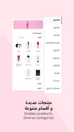 لقطة شاشة من تطبيق Nice One
