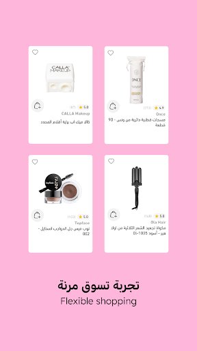 لقطة شاشة من تطبيق Nice One