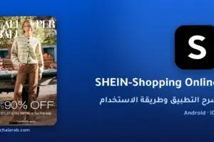 تطبيق SHEIN-Shopping Online