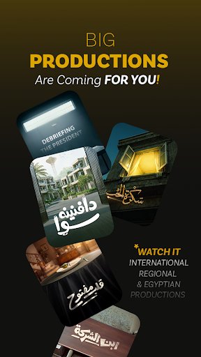 لقطة شاشة من تطبيق WATCH IT