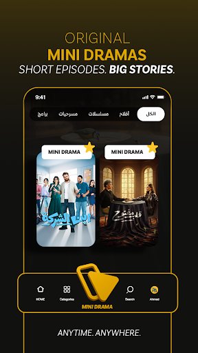 لقطة شاشة من تطبيق WATCH IT